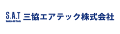 三協エアテック 株式会社